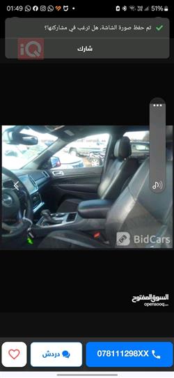 جيب جراند شيروكي